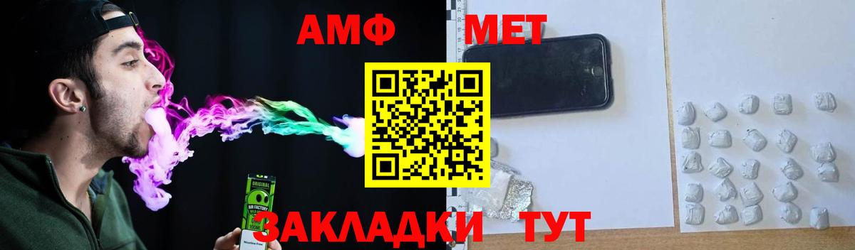Amphetamine Premium Лобня