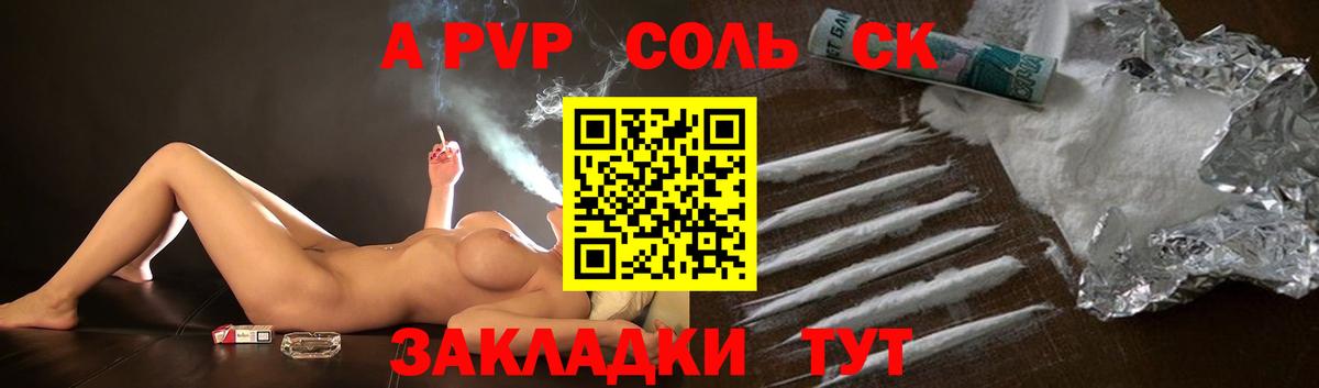 APVP кристаллы Лобня