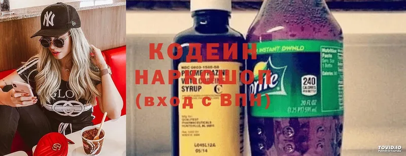 дарнет шоп  Лобня  omg рабочий сайт  Codein Purple Drank 