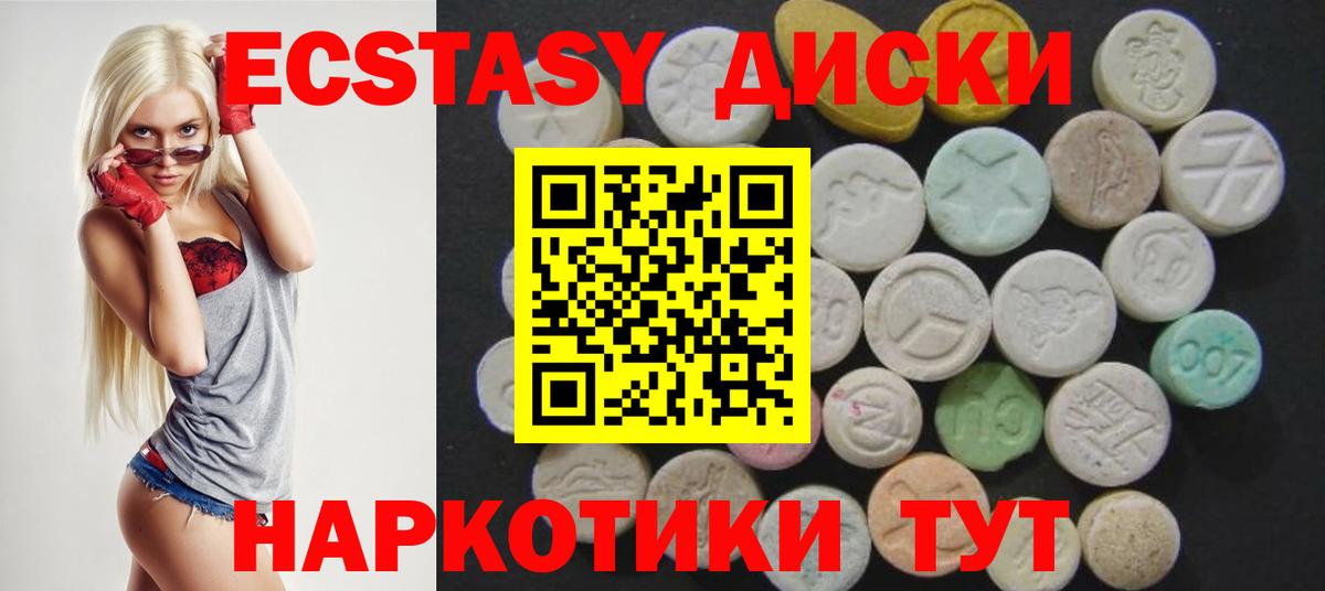 Лобня  Экстази XTC  ЭКСТАЗИ  Вход с VPN 