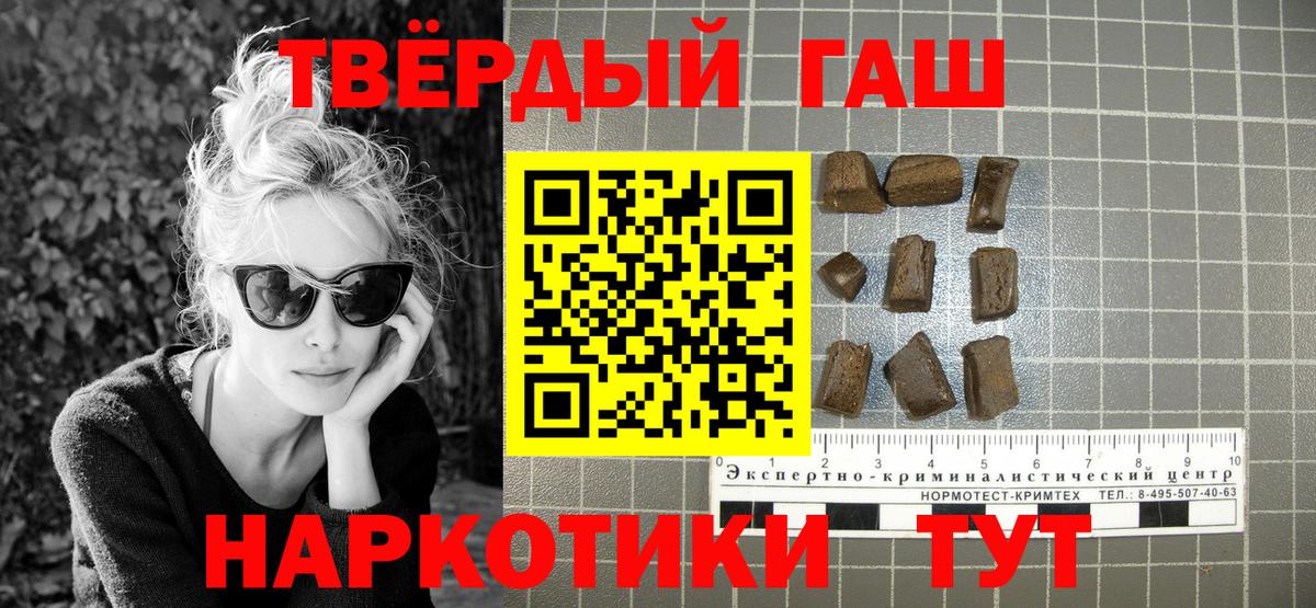 Лобня  ГАШИШ  ГАШИШ убойный  Вход с VPN  ГАШИШ Cannabis 