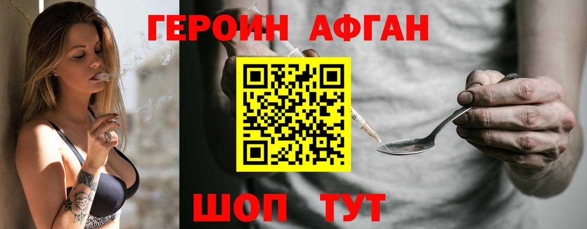 Лобня  ГЕРОИН VHQ  Вход с VPN 
