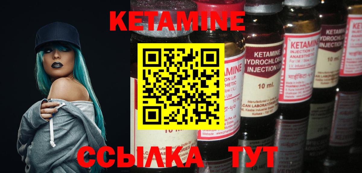 Лобня  КЕТАМИН ketamine  Вход с VPN 