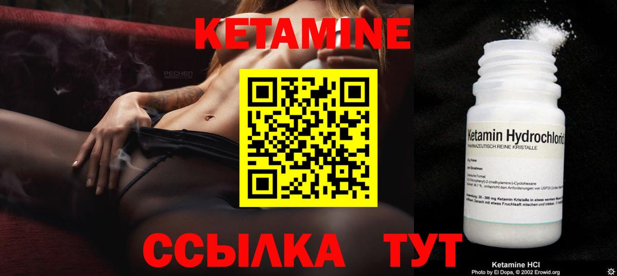 КЕТАМИН VHQ Лобня