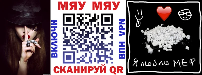 Меф кристаллы Лобня