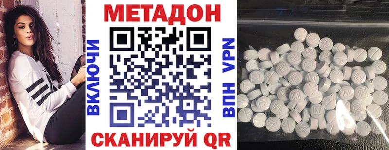 МЕГА рабочий сайт  Лобня  МЕТАДОН кристалл 