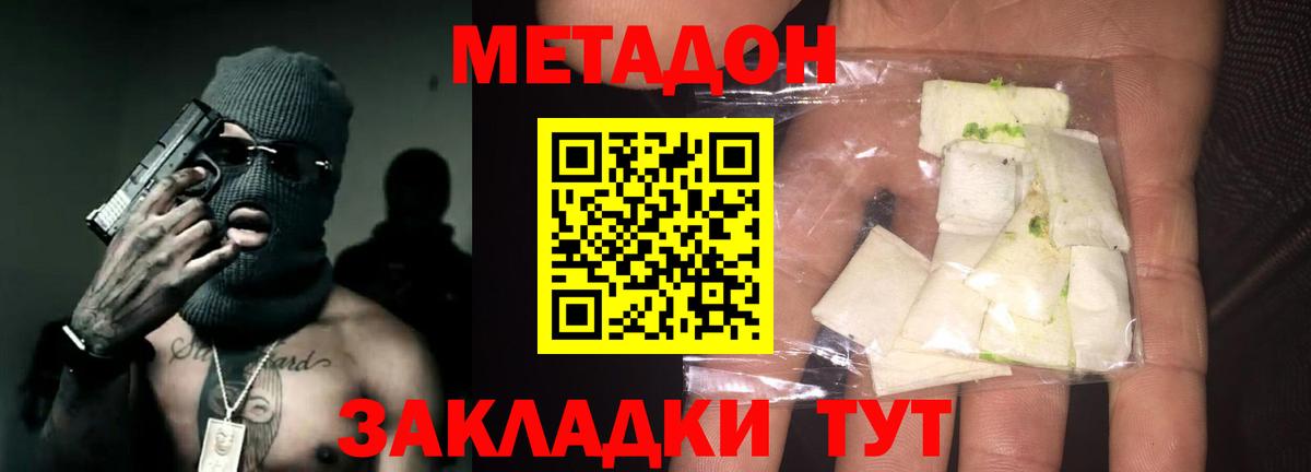 Лобня  МЕТАДОН мёд  Вход с VPN 