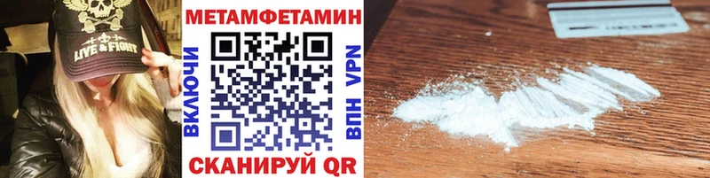 Метамфетамин пудра Лобня