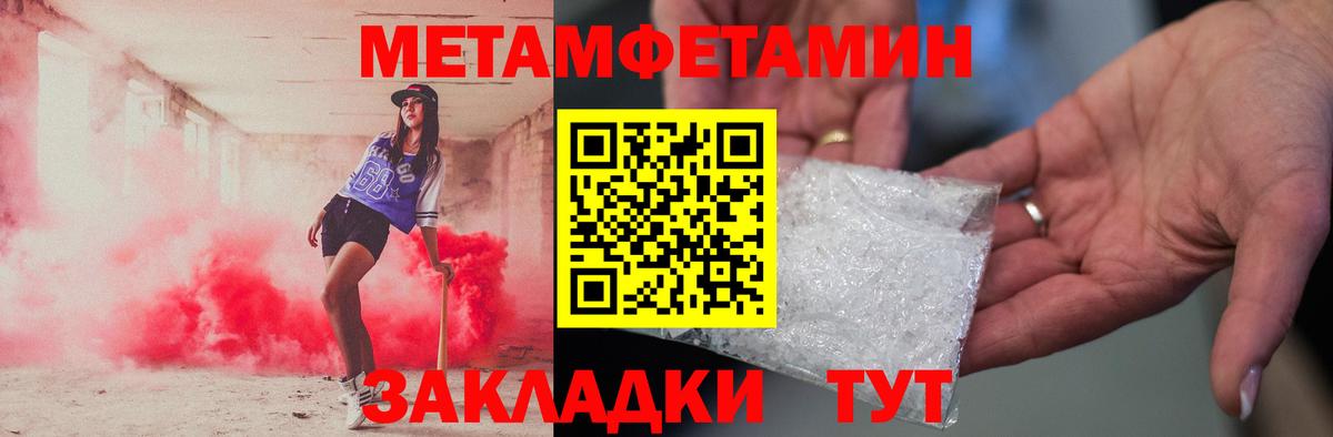 Метамфетамин Декстрометамфетамин 99.9%  Метамфетамин Декстрометамфетамин 99.9%  Лобня  Вход с VPN 