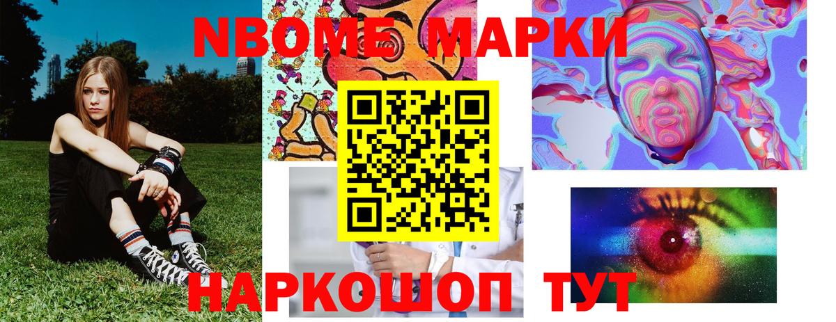 Наркотические марки 1,5мг  Вход с VPN  Лобня 