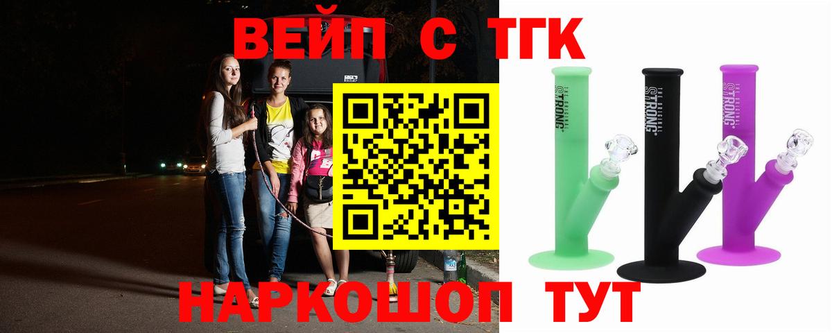 ТГК THC oil Лобня