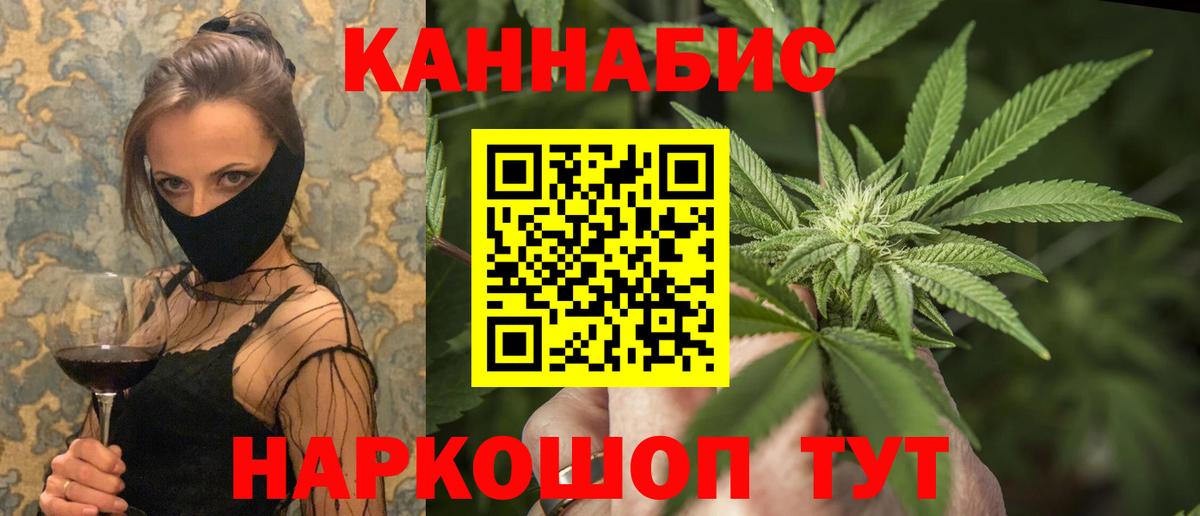 Конопля Лобня